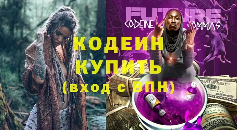 Codein Purple Drank  Кировск 